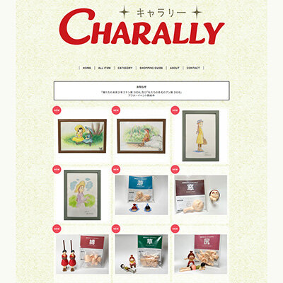 サムネ画像 トリビュート・アートを販売するECショップ『Charally（キャラリー）』がOPEN！